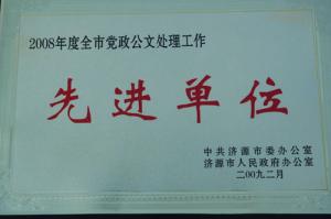 精准一码买资料